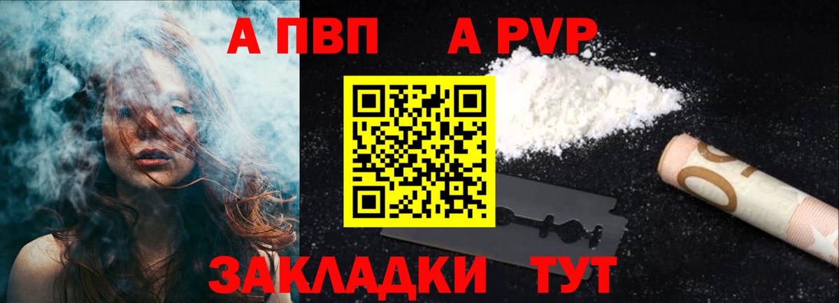 A PVP мука Балабаново