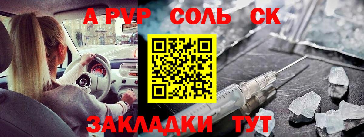 Балабаново  A PVP кристаллы  Вход с VPN  где можно купить   Alfa_PVP Crystall 