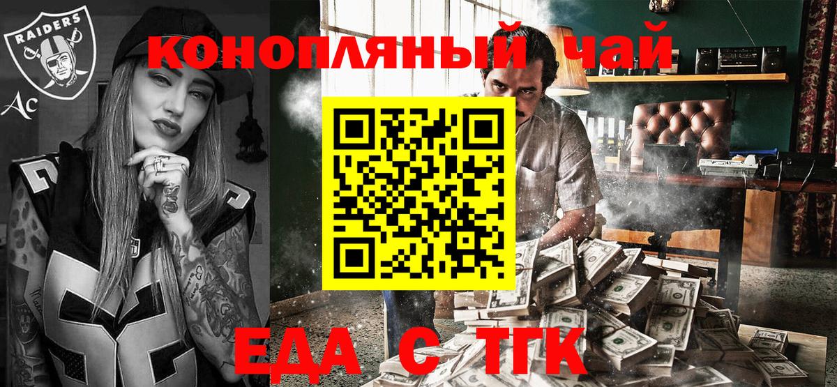 Canna-Cookies конопля  Балабаново 