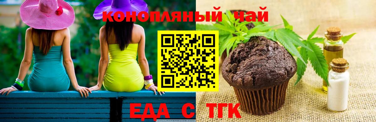 Балабаново  Еда ТГК конопля  Вход с VPN 