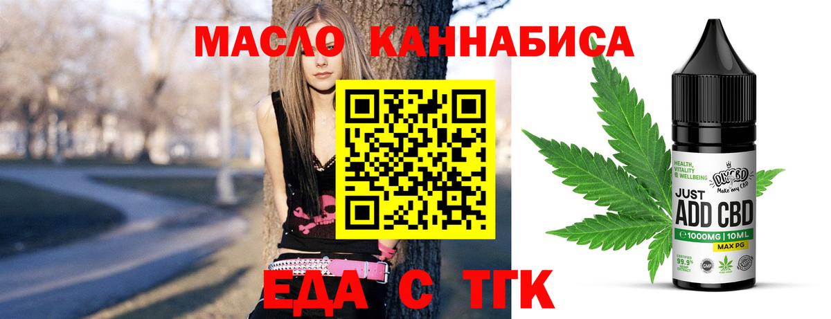 Печенье с ТГК конопля Балабаново