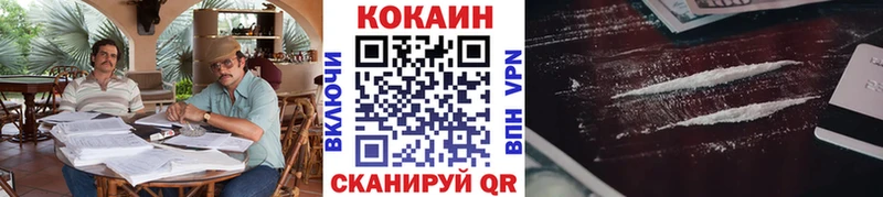 КОКАИН FishScale  Балабаново 