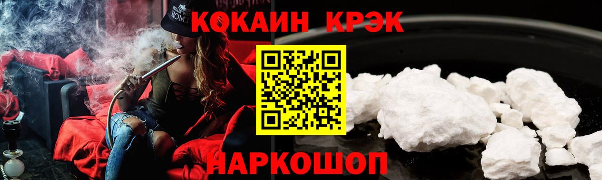 Кокаин FishScale  Балабаново  COCAIN FishScale 