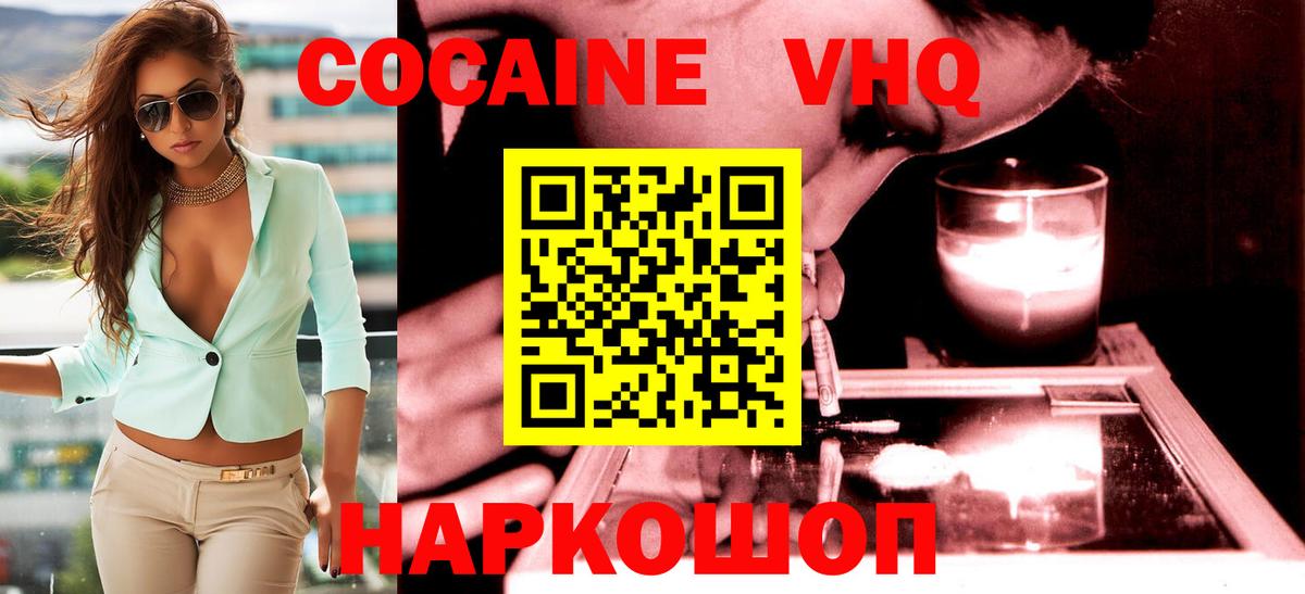 COCAIN Fish Scale Балабаново