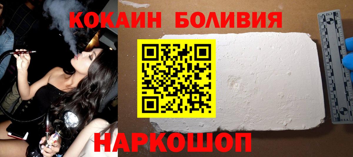 COCAIN FishScale  Вход с VPN  Балабаново 
