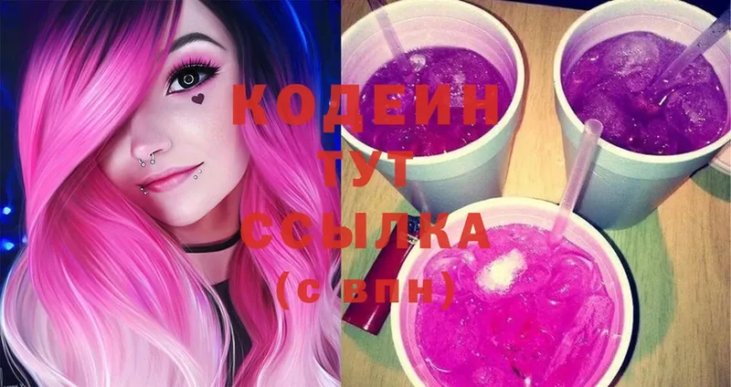 Кодеин Purple Drank  mega вход  Балабаново  где можно купить  