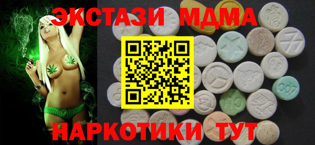 Балабаново  Ecstasy 250 мг  Вход с VPN  ЭКСТАЗИ XTC 