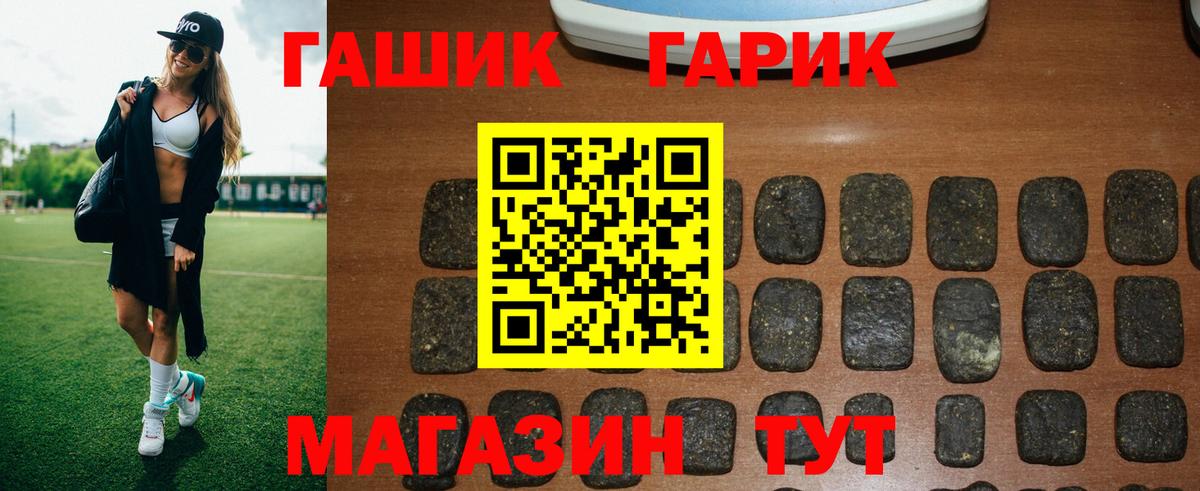 ГАШ Cannabis Балабаново