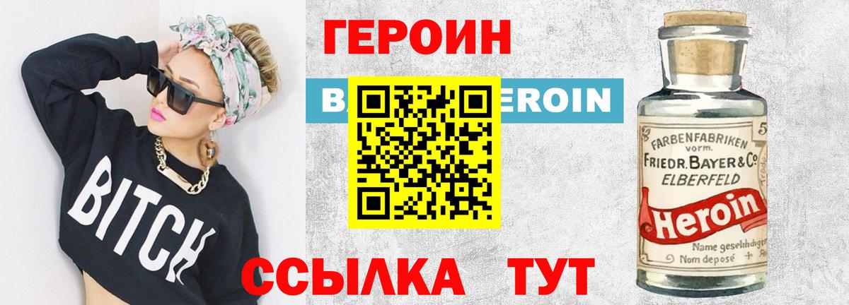 ГЕРОИН гречка  Балабаново 