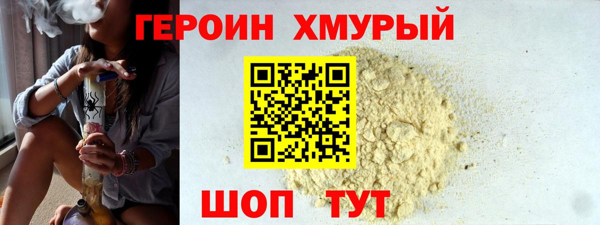 Героин  ГЕРОИН Афган  Вход с VPN  Балабаново 