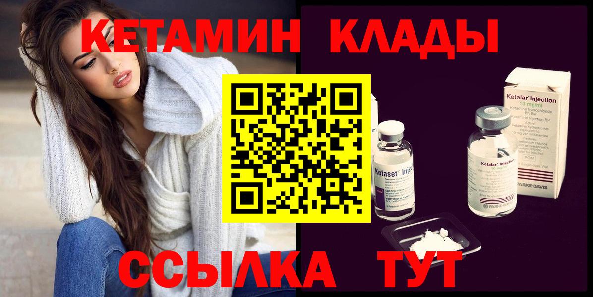 КЕТАМИН VHQ  Балабаново  КЕТАМИН ketamine 