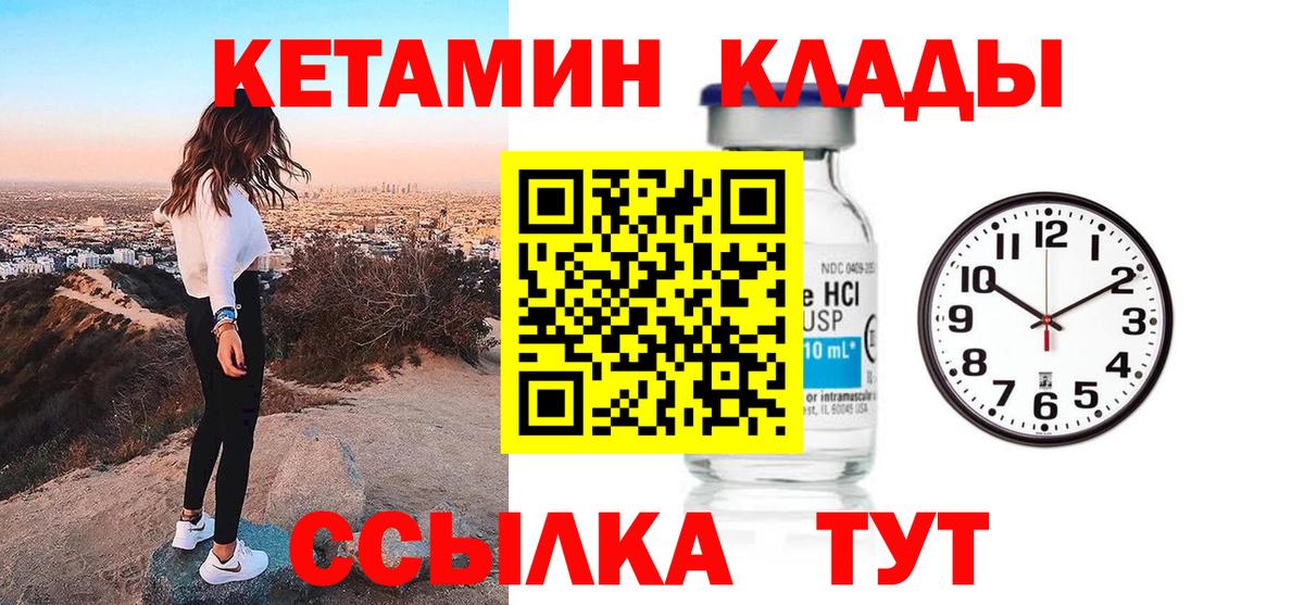 КЕТАМИН VHQ Балабаново