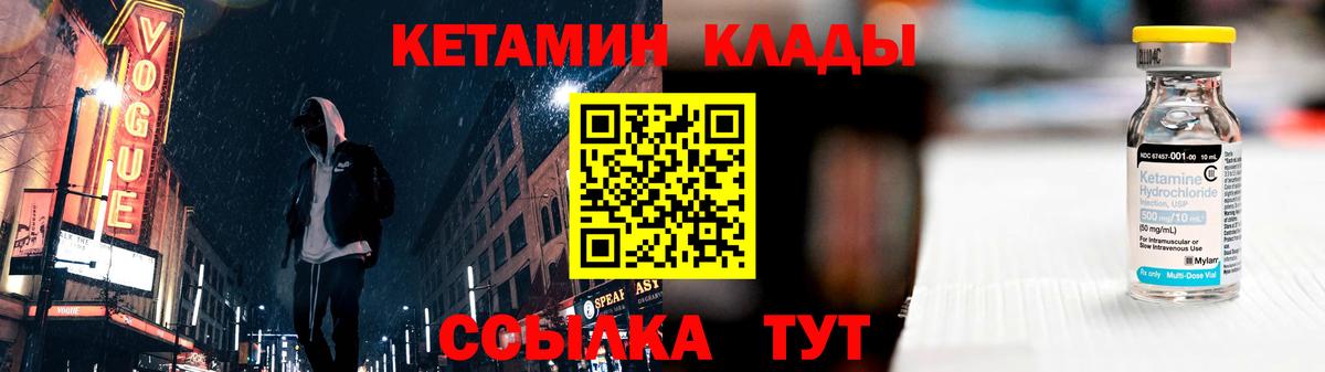 КЕТАМИН ketamine Балабаново