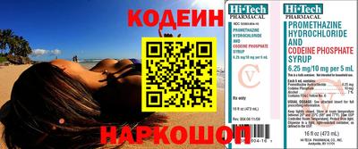 кокаин Балаково