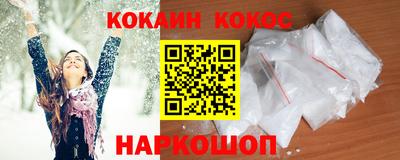 кокаин Балаково