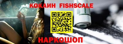кокаин Балаково