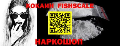 кокаин Балаково