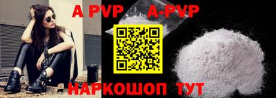 кокаин Балаково