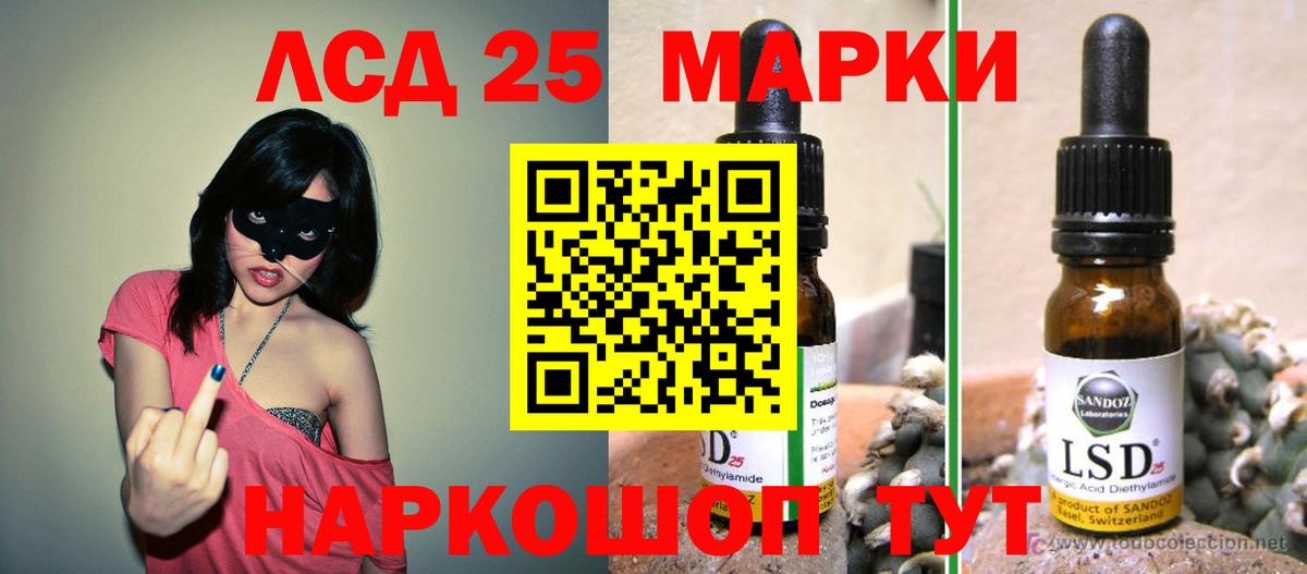 Лсд 25 экстази ecstasy Балабаново
