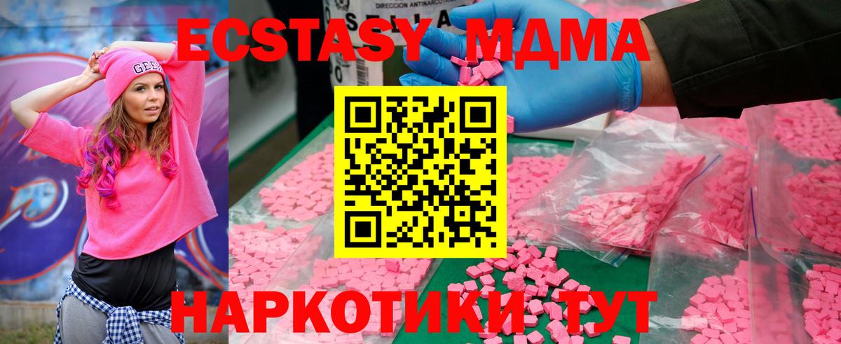 MDMA VHQ  Балабаново  MDMA  МДМА кристаллы 