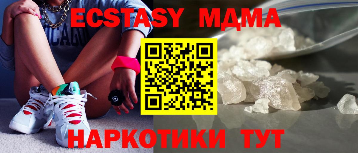 МДМА crystal  МДМА  Балабаново  МДМА VHQ  Вход с VPN 