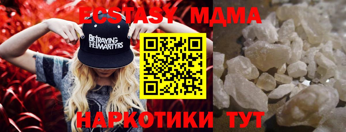 MDMA кристаллы Балабаново