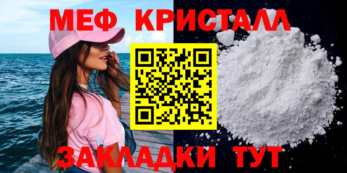 Мефедрон VHQ  МЯУ-МЯУ 4 MMC  Балабаново 