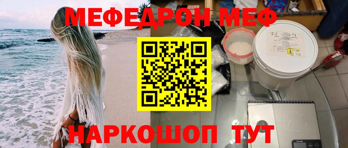 Балабаново  Меф 4 MMC  Вход с VPN  Мефедрон VHQ 