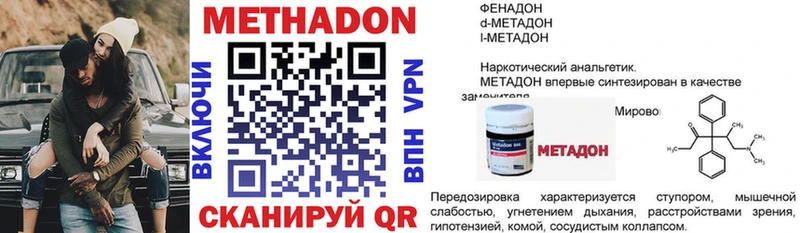 ссылка на мегу ТОР  Балабаново  Метадон белоснежный 