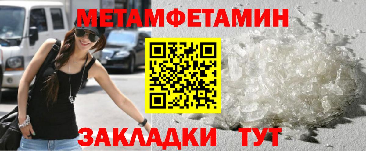 Метамфетамин Декстрометамфетамин 99.9%  Метамфетамин  Балабаново 