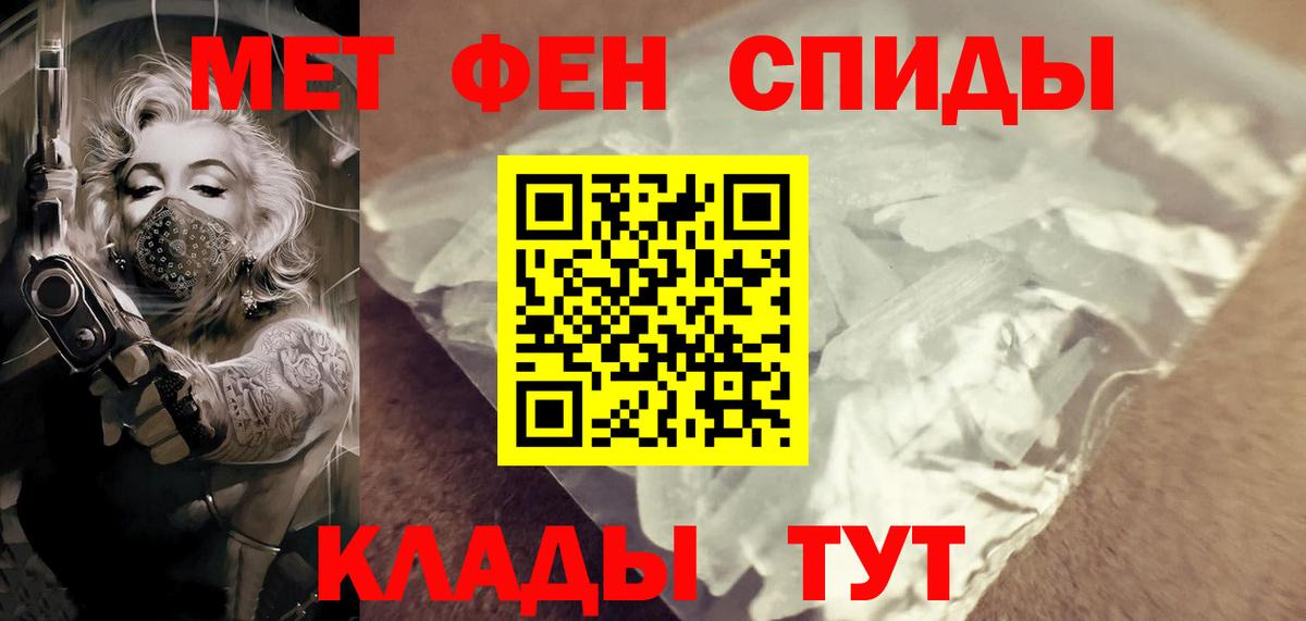 Первитин Декстрометамфетамин 99.9%  Первитин Декстрометамфетамин 99.9%  Балабаново  Вход с VPN 