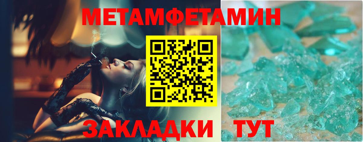 Метамфетамин Декстрометамфетамин 99.9% Балабаново
