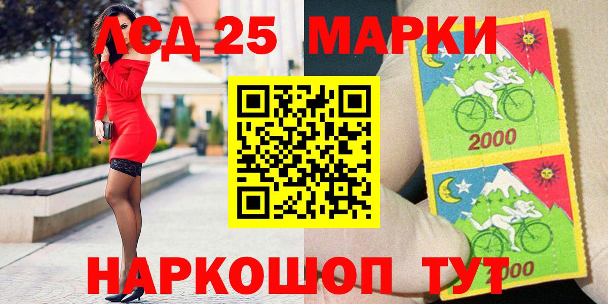 Марки 25I-NBOMe 1,8мг Балабаново