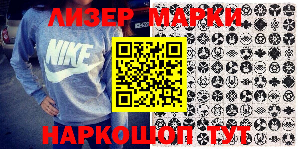 Марки N-bome 1,8мг  Балабаново 