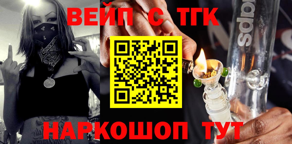 Дистиллят ТГК THC oil  Балабаново 