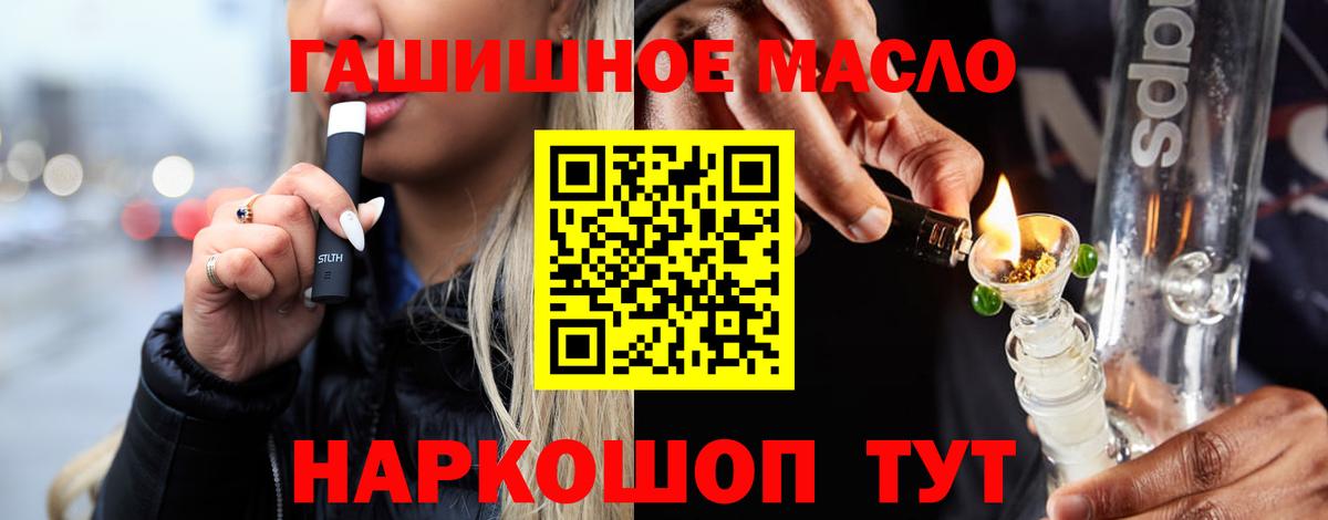 ТГК концентрат  Вход с VPN  магазин    ТГК гашишное масло  Балабаново 